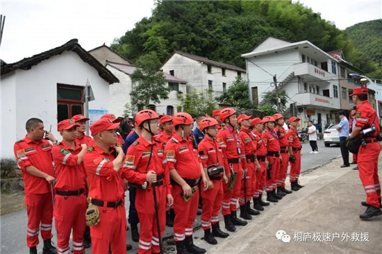 桐庐极速救援队官网