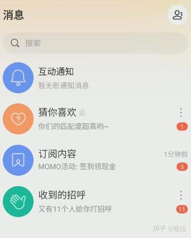 陌陌账号存在异常解封