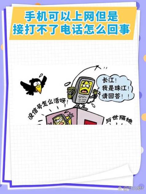 打游戏怎么接不了电话
