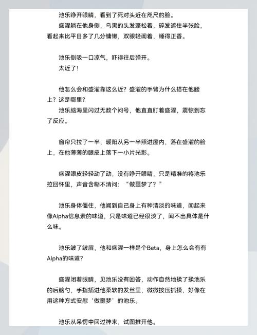 书耽付费文免费截图3