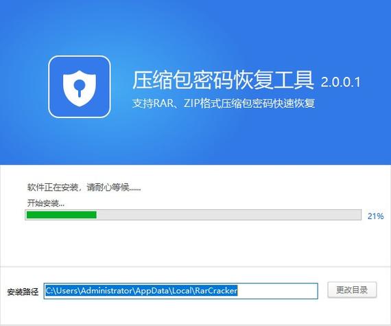 压缩包解密工具