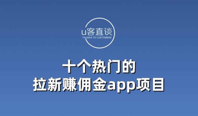 做任务赚佣金的app软件