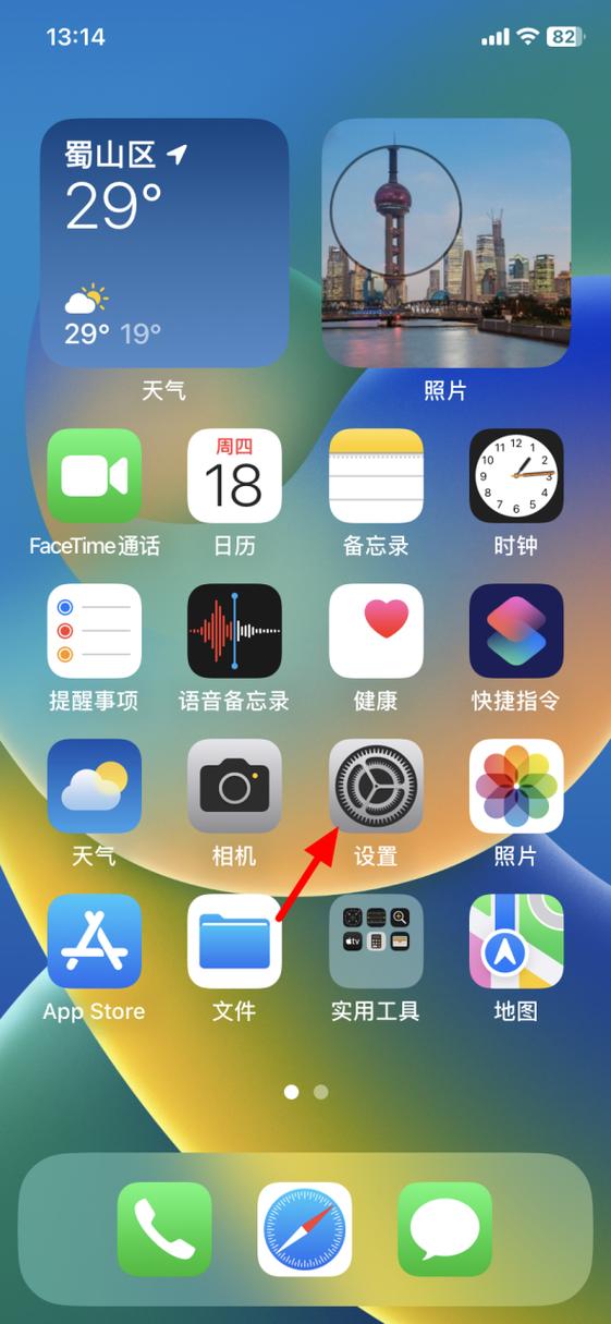 苹果8右滑的页面怎么关闭