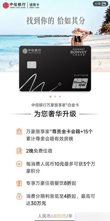全球通白金卡级别高吗