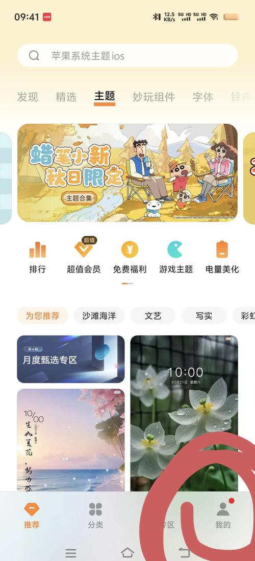 手机主题删除了怎么恢复