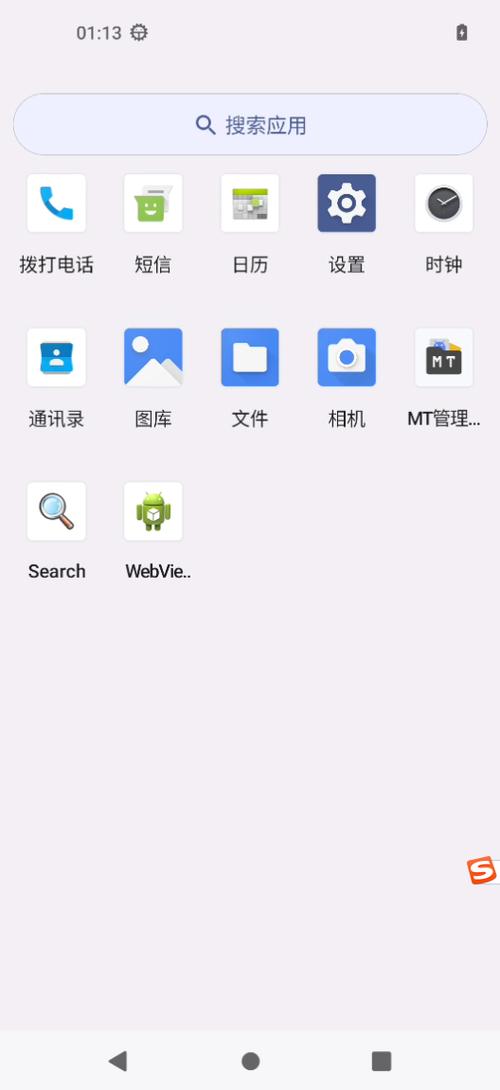 安卓卸载自带应用