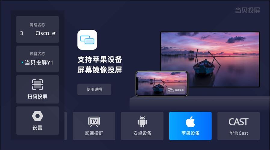 电视的无线投屏