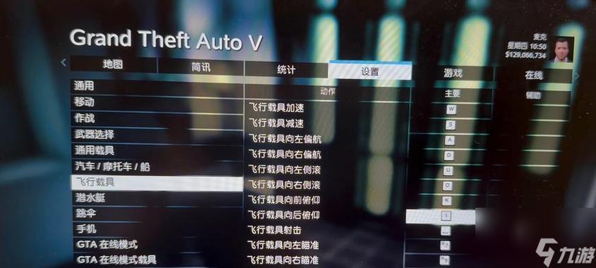 笔记本gta5画质怎么调最好
