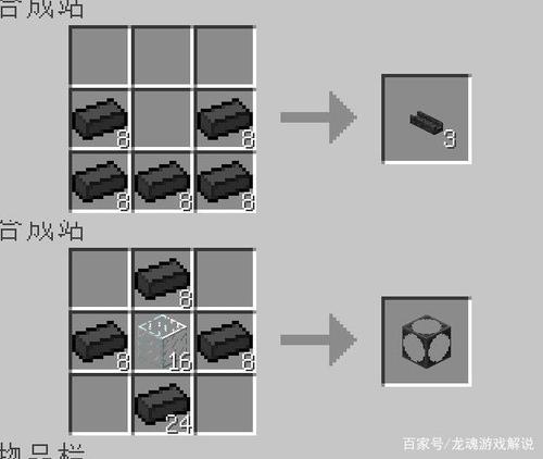 我的世界匠魂焦黑玻璃