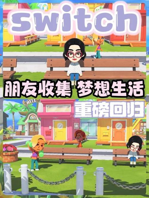 朋友收集梦想生活下载免费