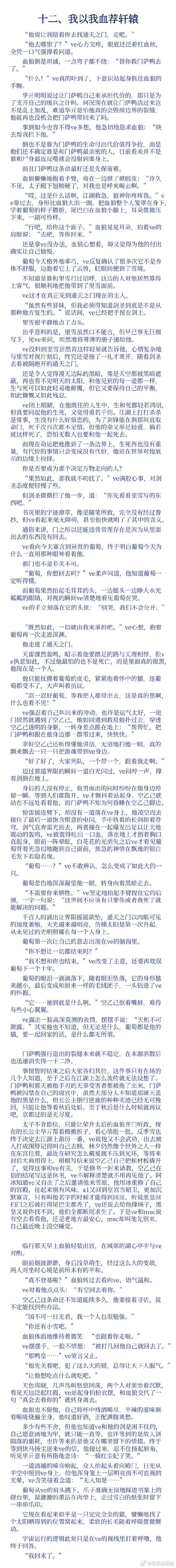少年丞相世外客书评