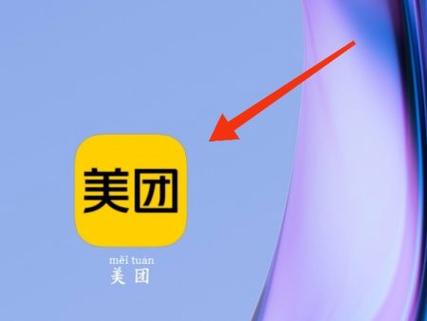美团客人到店自取怎么确认
