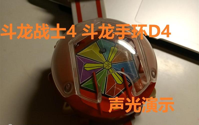 斗龙战士斗龙手环视频