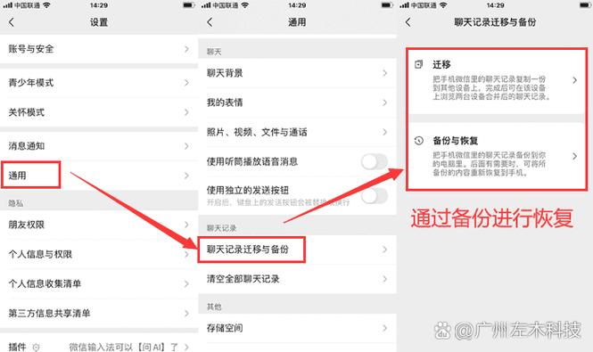 微信卸载怎么恢复找回来