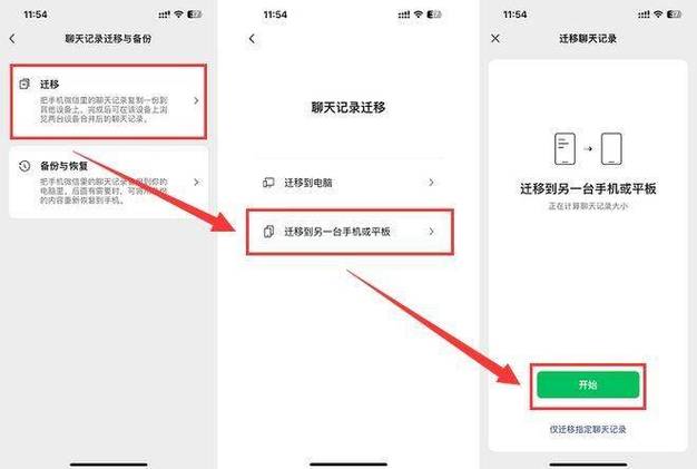 微信卸载怎么恢复找回来截图2