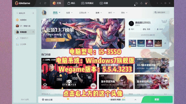 英雄联盟日活图标
