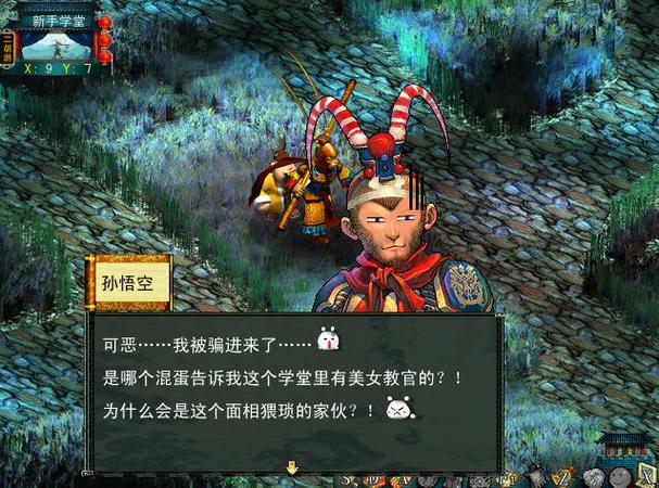 西游单机版(变态版)
