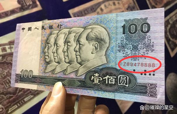 1990年的一百块钱