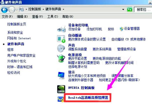 电脑不插音响声音如何外放截图2