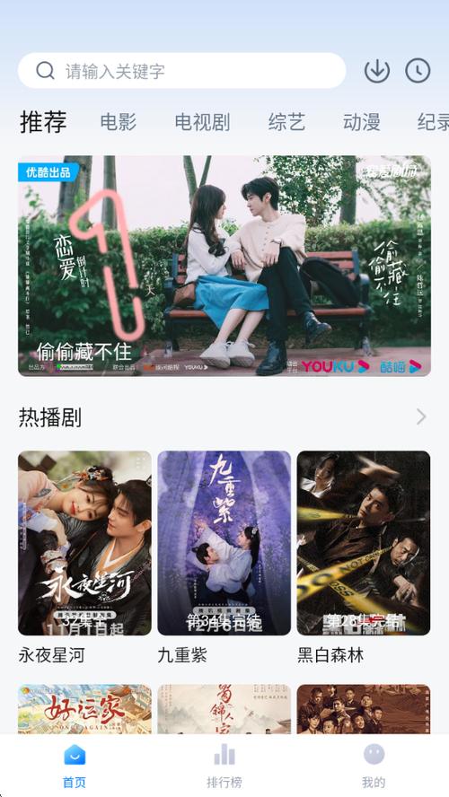 爱其意app免费追剧下载官网