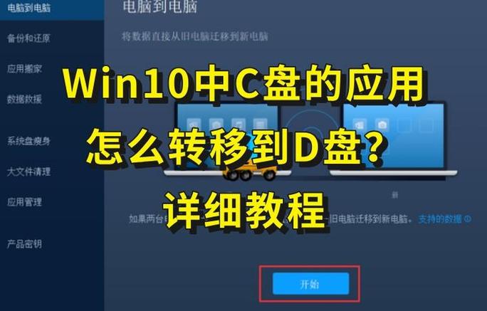 电脑d盘文件怎么转到其它盘