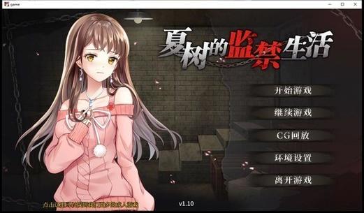 撒娇鬼2.04汉化版截图3