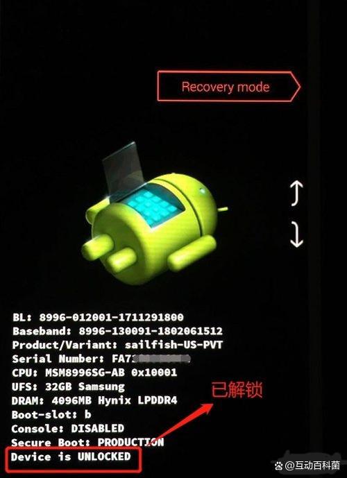 adb解锁system分区