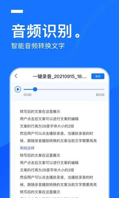 输入法定制版正在录音