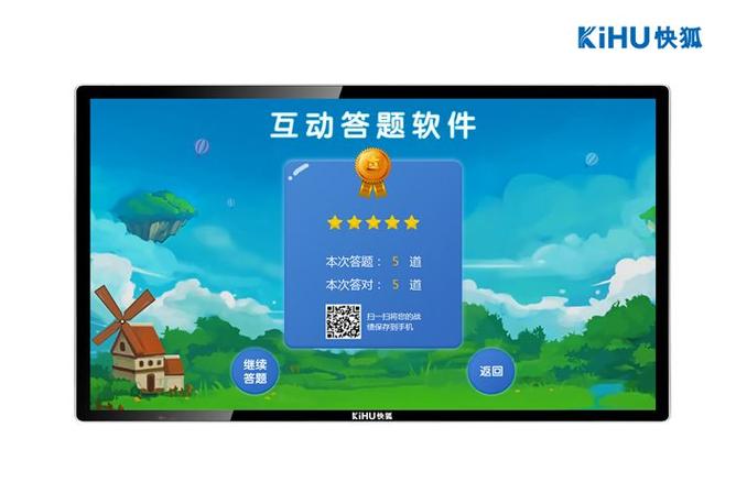智能答题软件