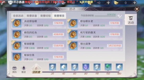 完美世界手游出菜是怎么出的