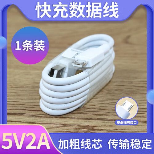 荣耀20i数据线接口类型