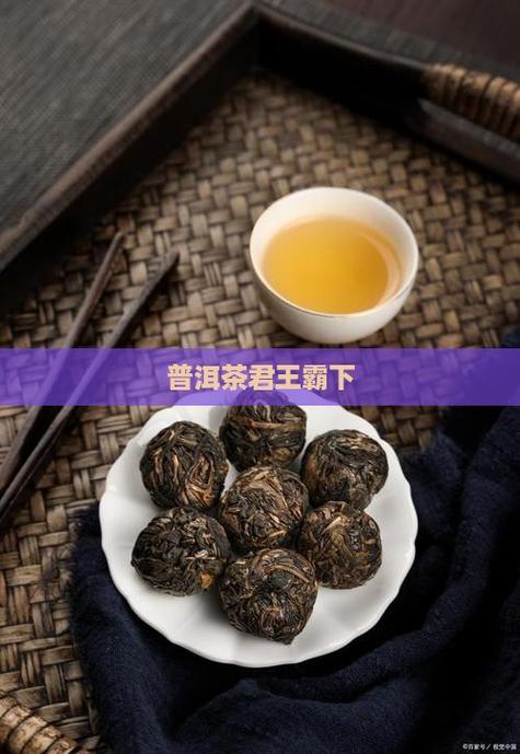 霸下茶