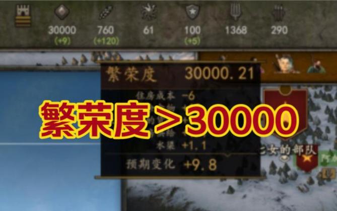 骑砍战团提升城镇繁荣度