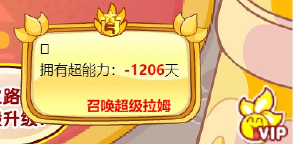 摩尔庄园拉姆虚弱状态怎么解除