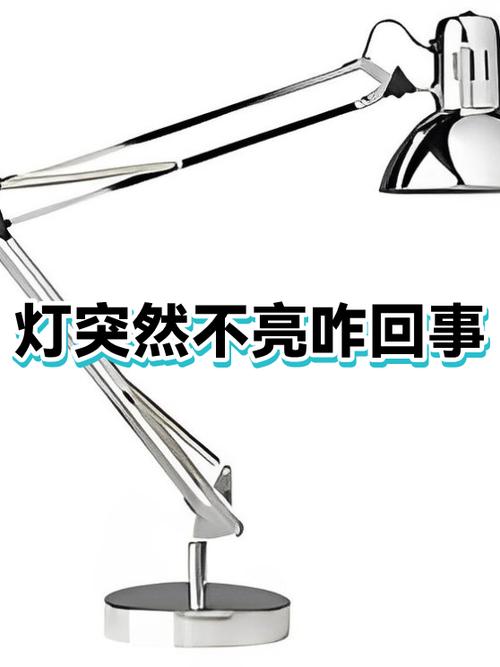 灯用久了会不亮吗