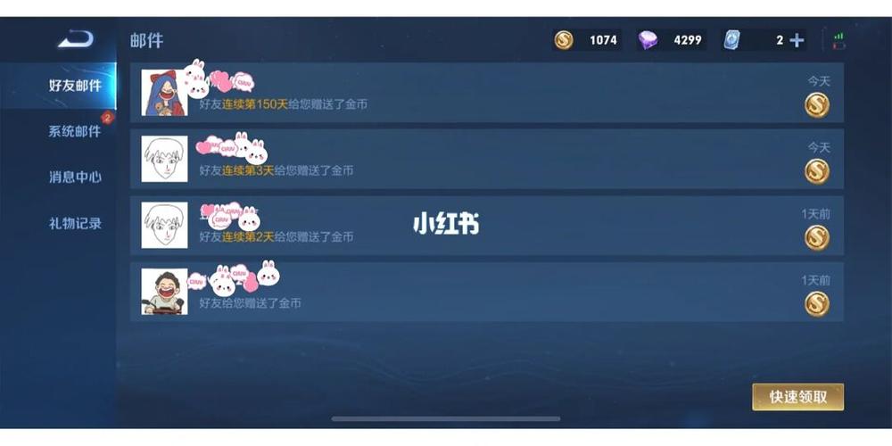 王者荣耀金币如何赠送好友