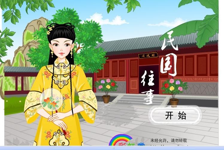 彩虹堂换装游戏手机版在线玩