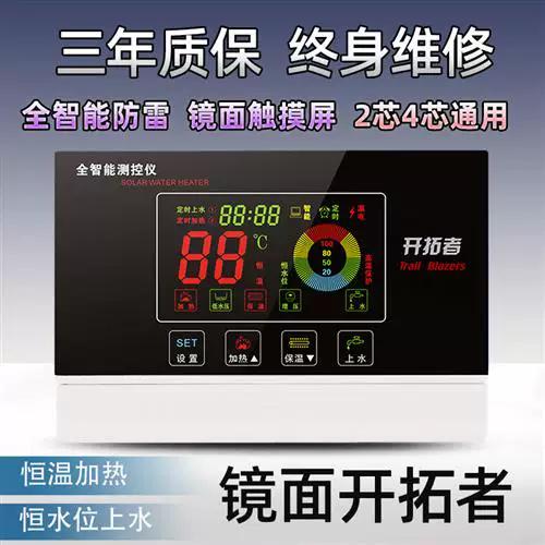 太阳能热水器智能控制仪使用说明