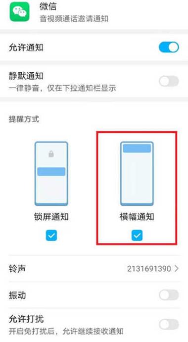 来电提醒功能使用方法