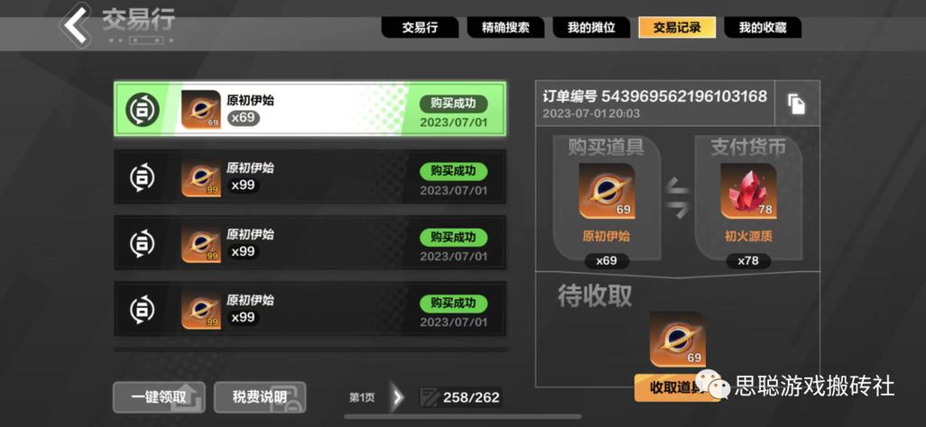 火炬之光无限搬砖一天收入多少