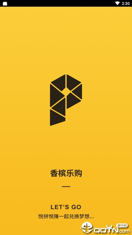 香槟乐购是什么平台