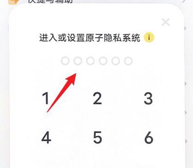 vivo手机原子组件怎么设置