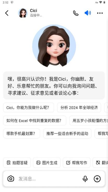 cici下载安装