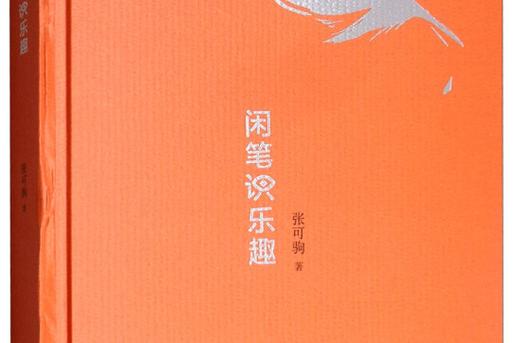 闲识最新版