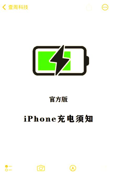 手机充电符号一直显示截图3