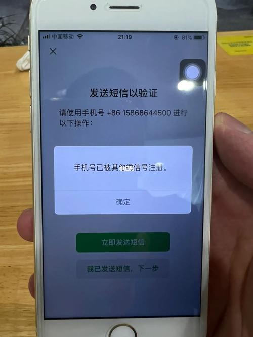 设备已被其他账号绑定