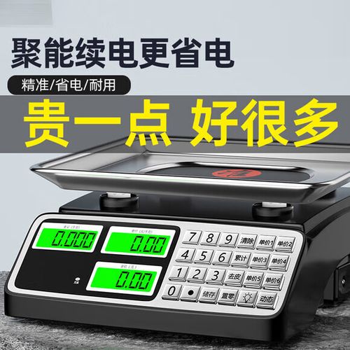 电子台秤充一次电能用多久