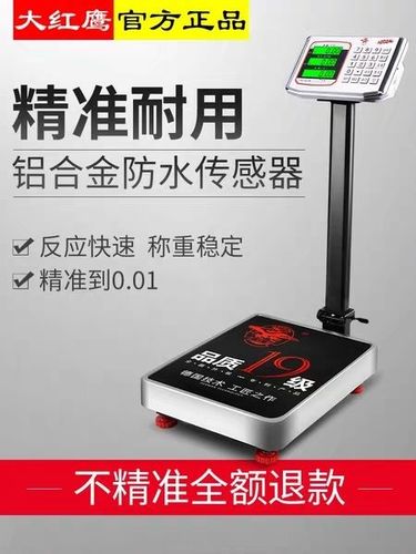 电子台秤充一次电能用多久截图3
