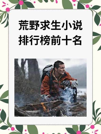 荒野求生pc版官网