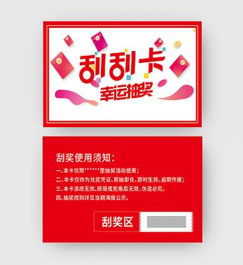 享受卡送好运